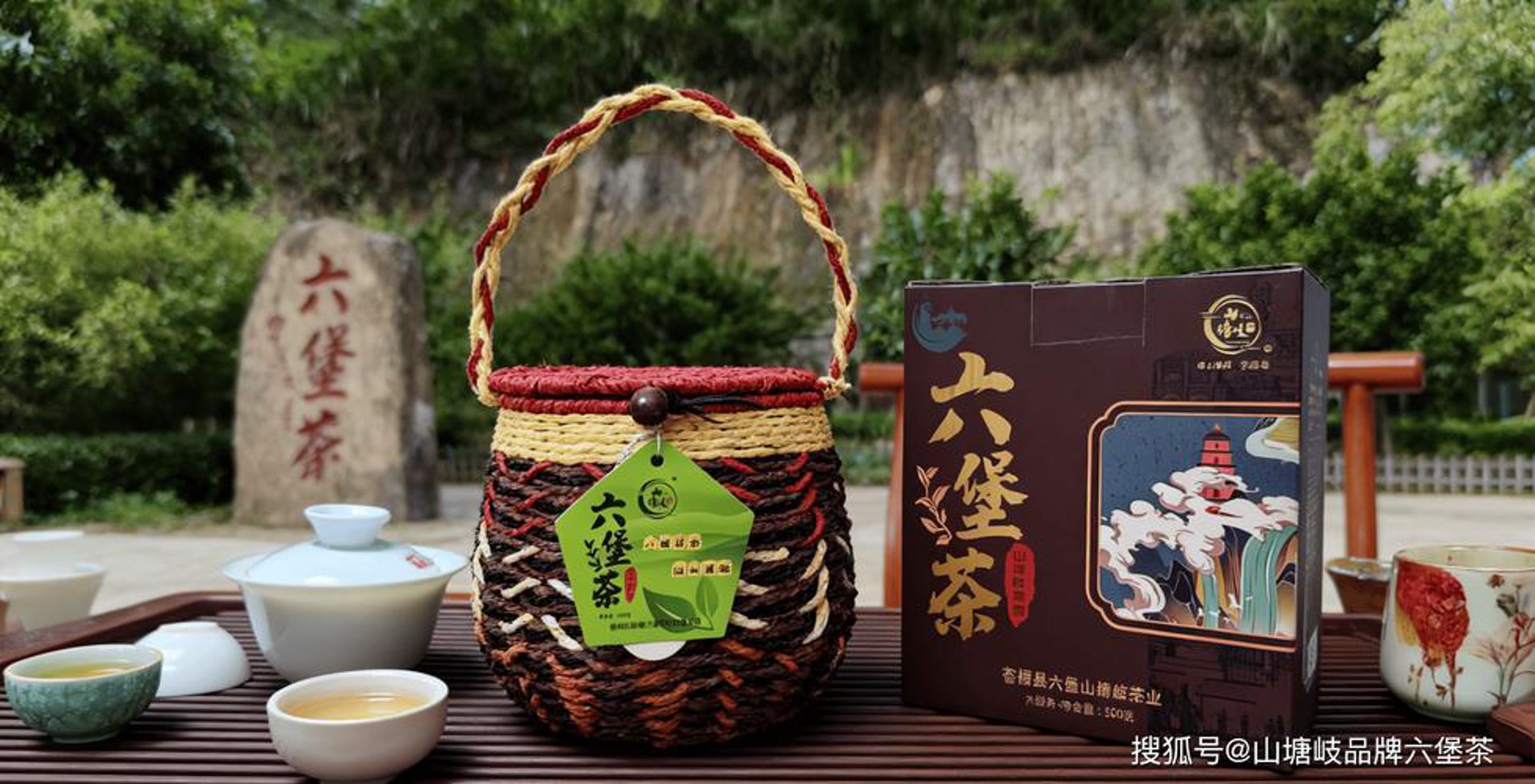六堡公社茶业